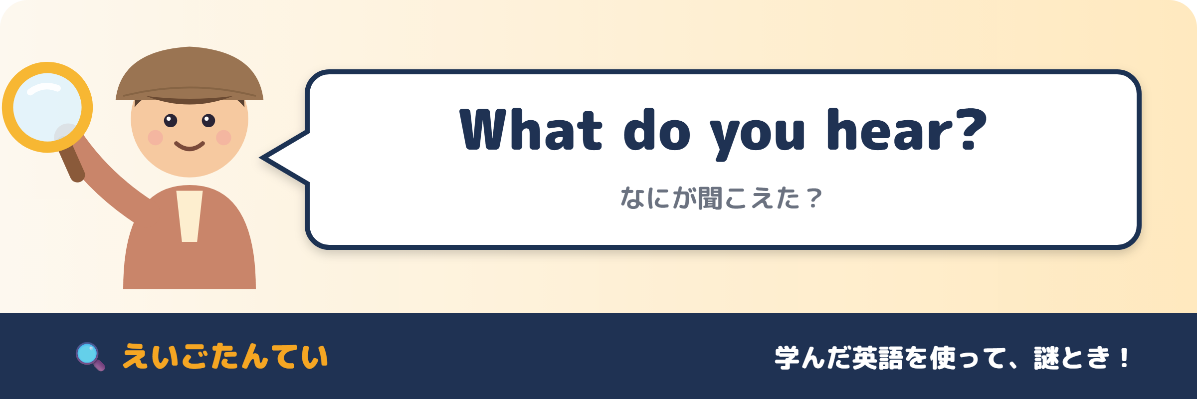 えいごたんてい